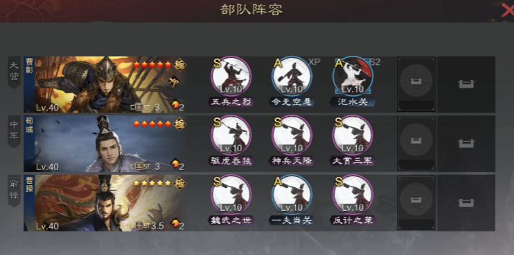 率土之滨荀彧队伍如何配置