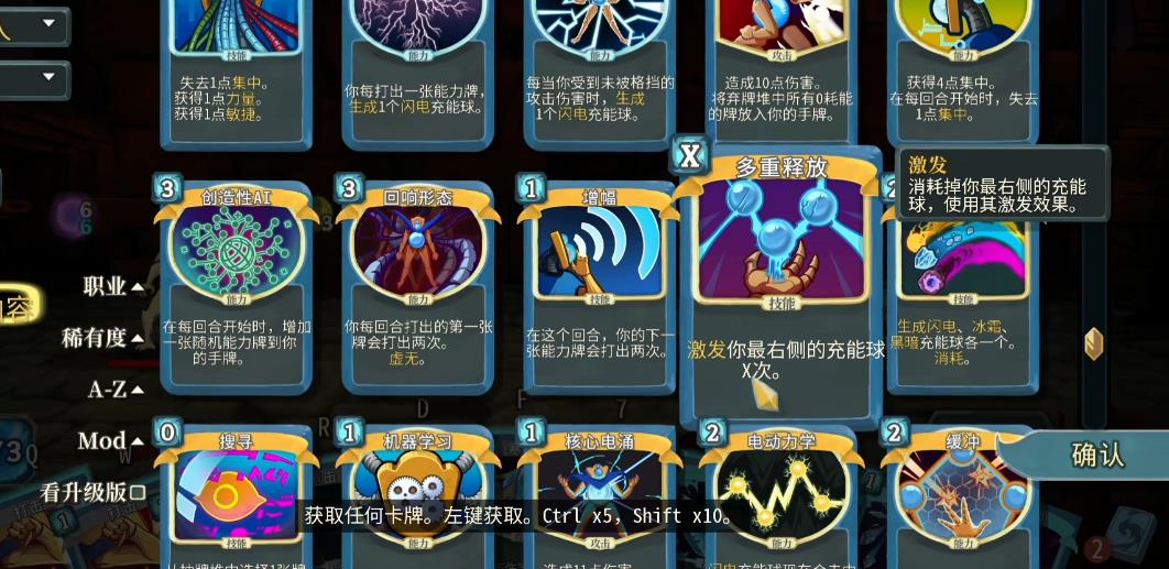 杀戮尖塔故障机器人流派有哪些