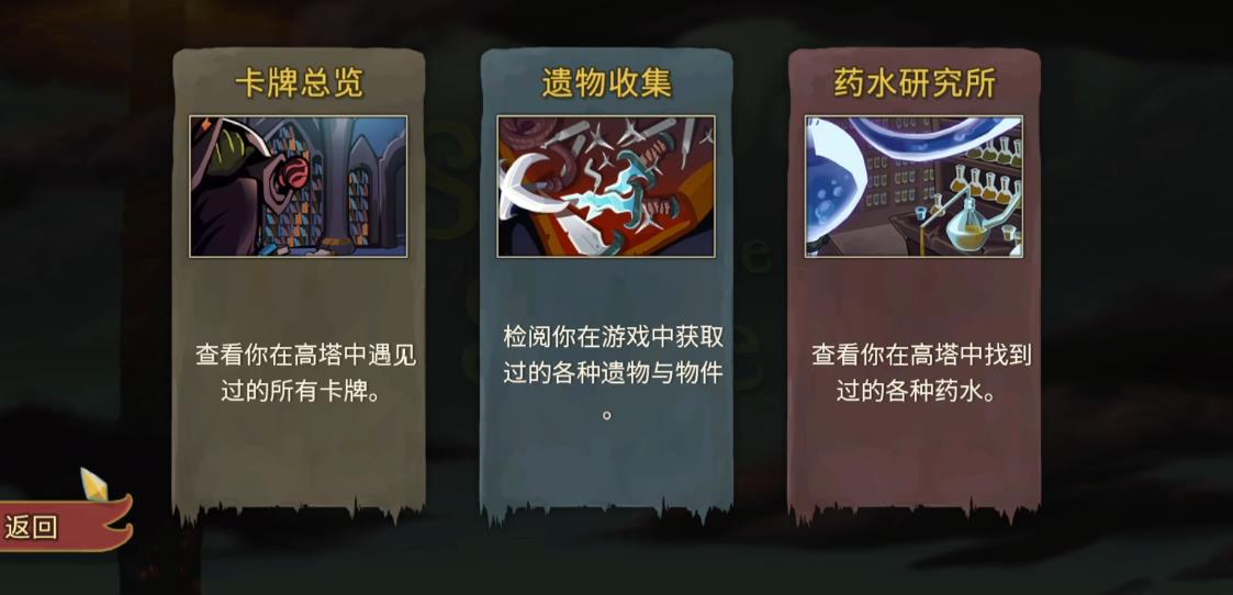 杀戮尖塔静默猎手流派怎么选