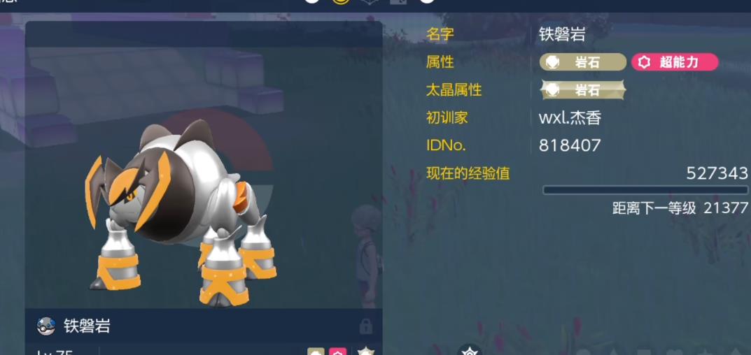 宝可梦朱紫铁磐岩怎么玩