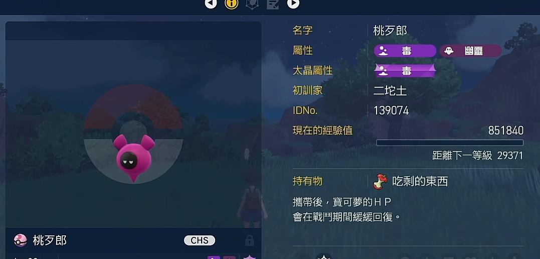 宝可梦朱紫桃歹郎怎么配招 宝可梦朱紫桃歹郎怎么配招