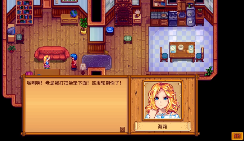 星露谷物语海莉的好感度怎么提升