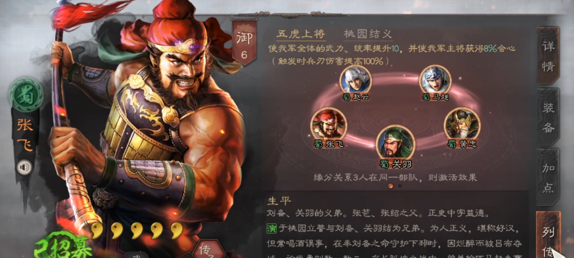 三国志战略版赵云怎么开荒