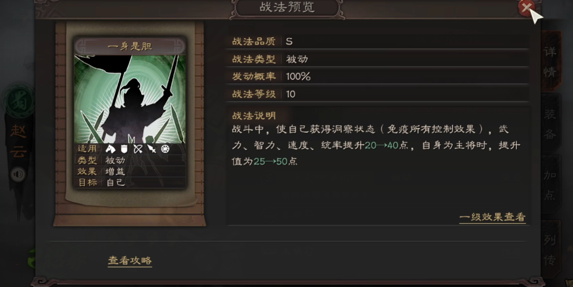 三国志战略版赵云怎么开荒