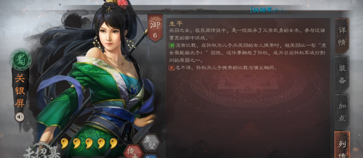 三国志战略版关羽的战法武将怎么搭配