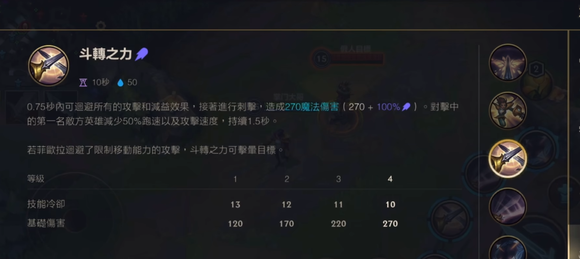 英雄联盟手游剑姬的技能效果是什么