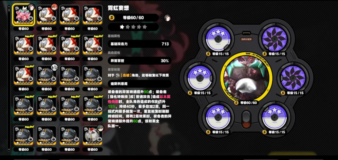 绝区零南宫羽音擎驱动盘怎么搭配