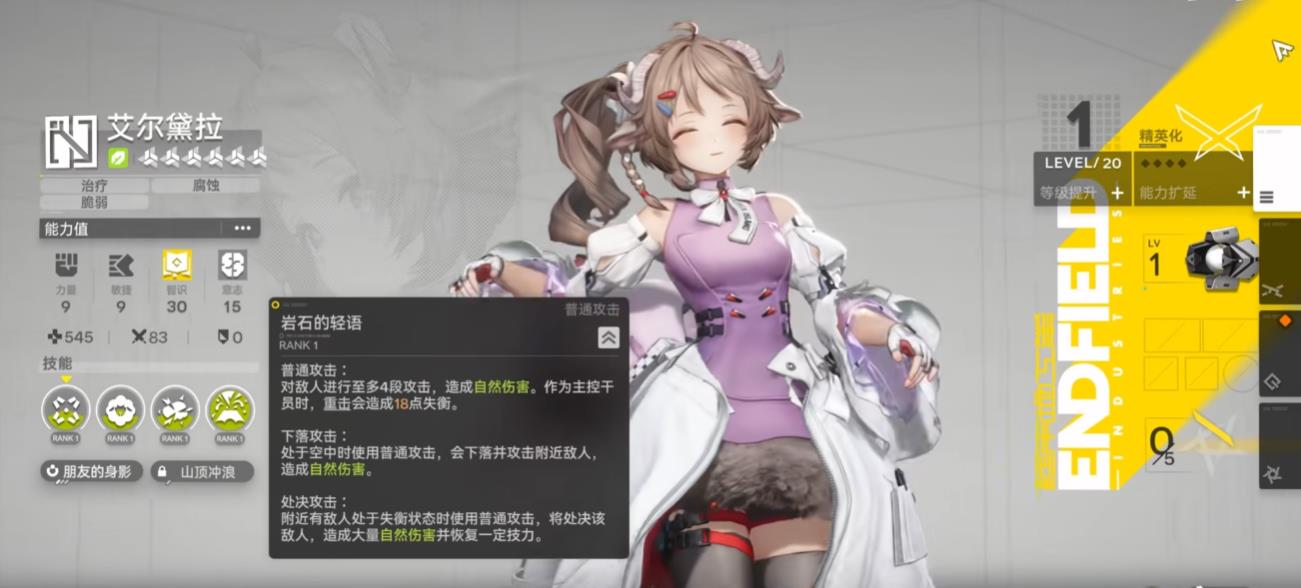 明日方舟终末地开荒用什么角色好