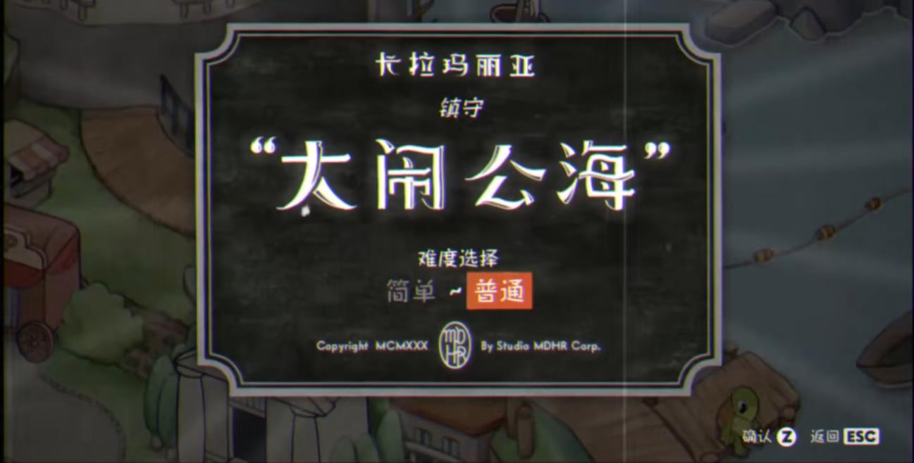 茶杯头大闹公海这关怎么过