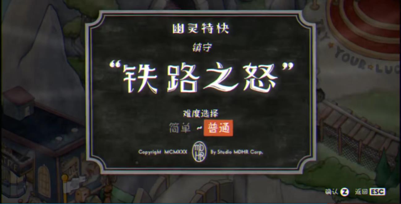 茶杯头幽灵特快该怎么对付