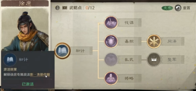 三国谋定天下玩徐庶有什么技巧