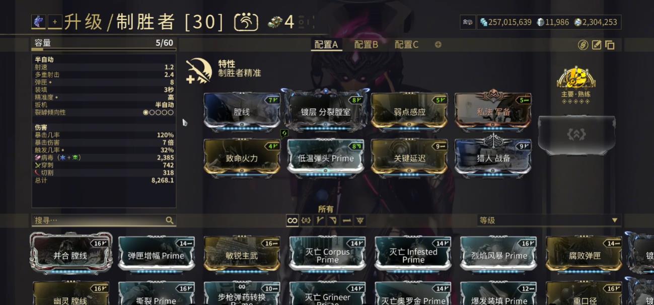 星际战甲致胜者怎么样