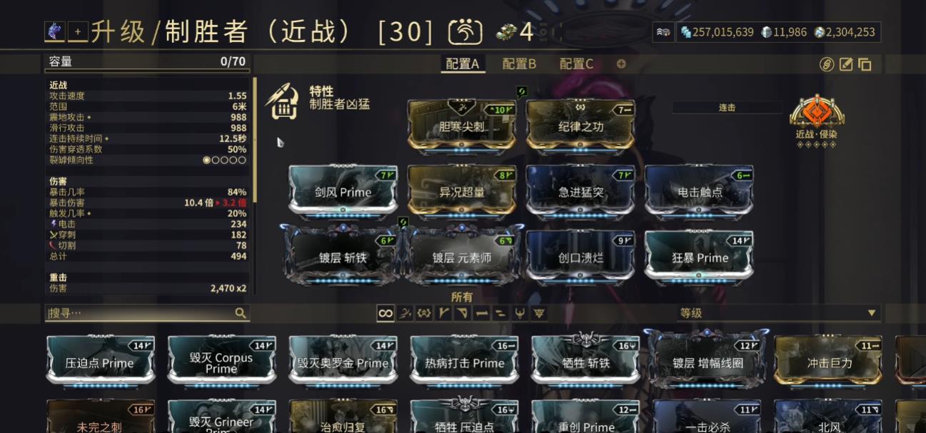 星际战甲致胜者怎么样
