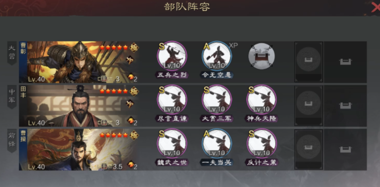 率土之滨曹彰物理刀怎么配置 率土之滨曹彰物理刀怎么配置