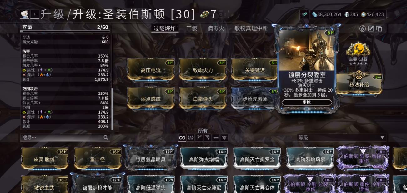 星际战甲灵化伯斯顿怎么配卡