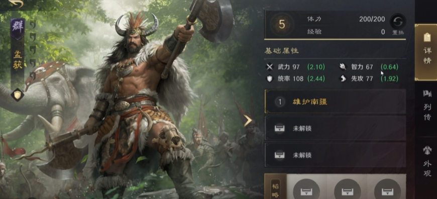 三国谋定天下孟获队友如何选择 三国谋定天下孟获队友如何选择