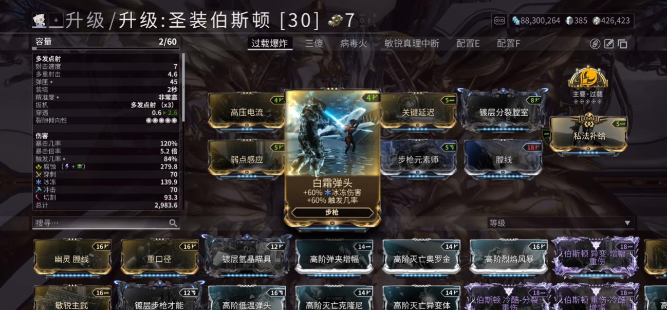 星际战甲灵化伯斯顿怎么配卡