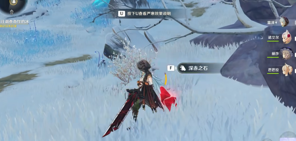 原神奇怪的冰要怎么破解