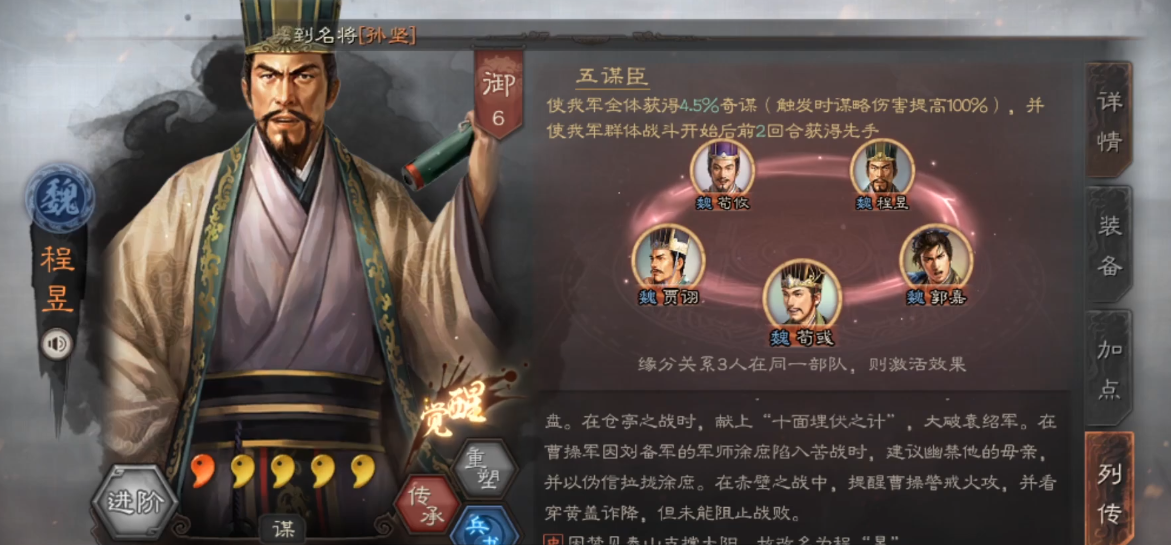三国志战略版曹操武将要怎么搭配