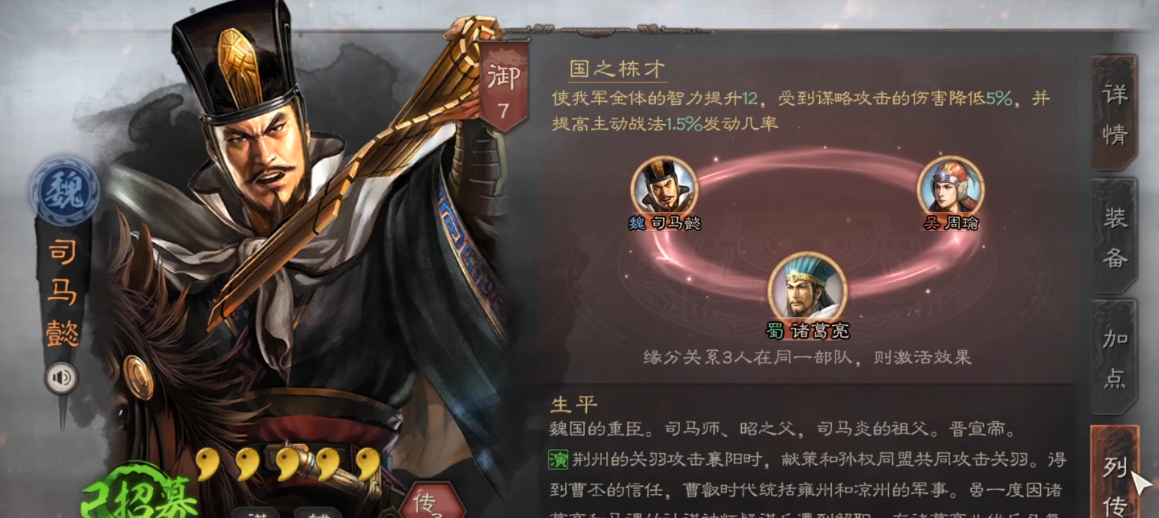 三国志战略版曹操武将要怎么搭配