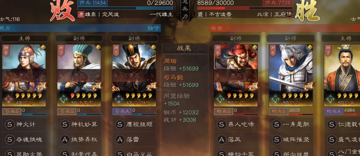 三国志战略版司马懿怎么开荒