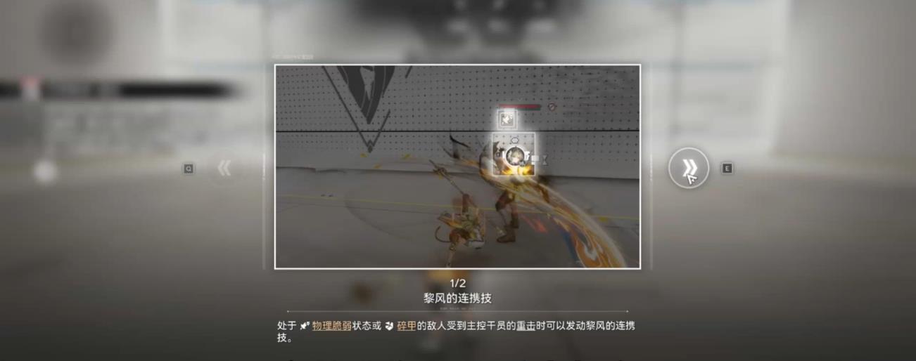 明日方舟终末地黎风强度怎么样 明日方舟终末地黎风强度怎么样