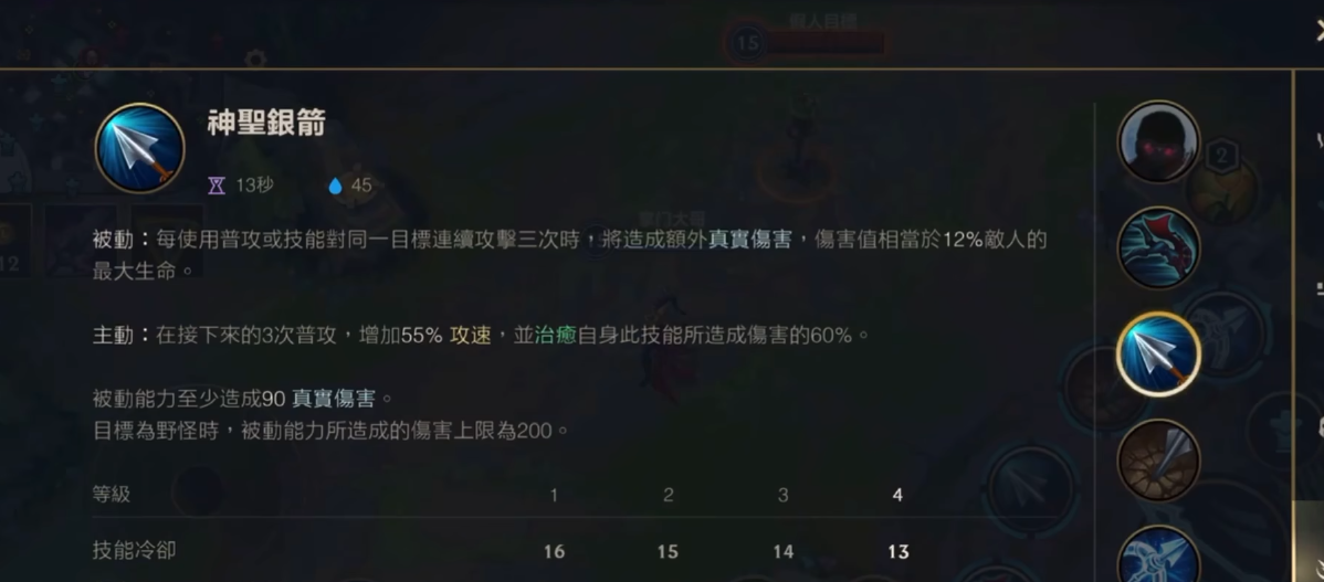 英雄联盟手游薇恩技能玩法怎么玩