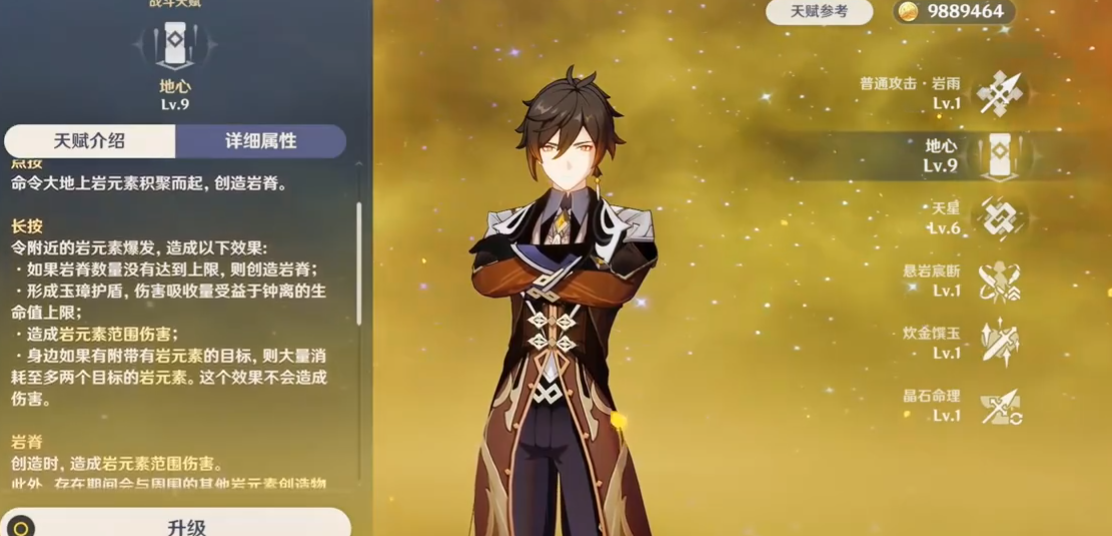 原神钟离怎么培养 原神钟离怎么培养