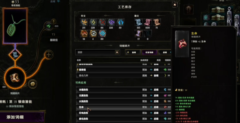 最后纪元工艺系统玩法是什么