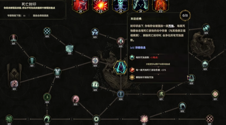 最后纪元技能机制是什么