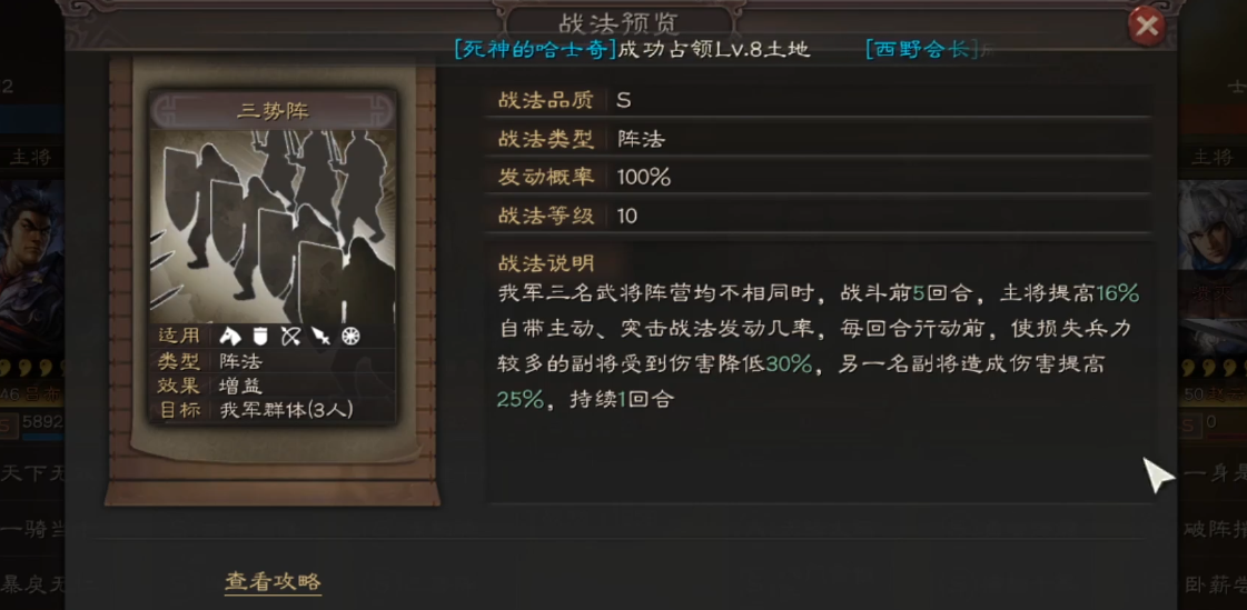 三国志战略版吕布武将怎么搭配