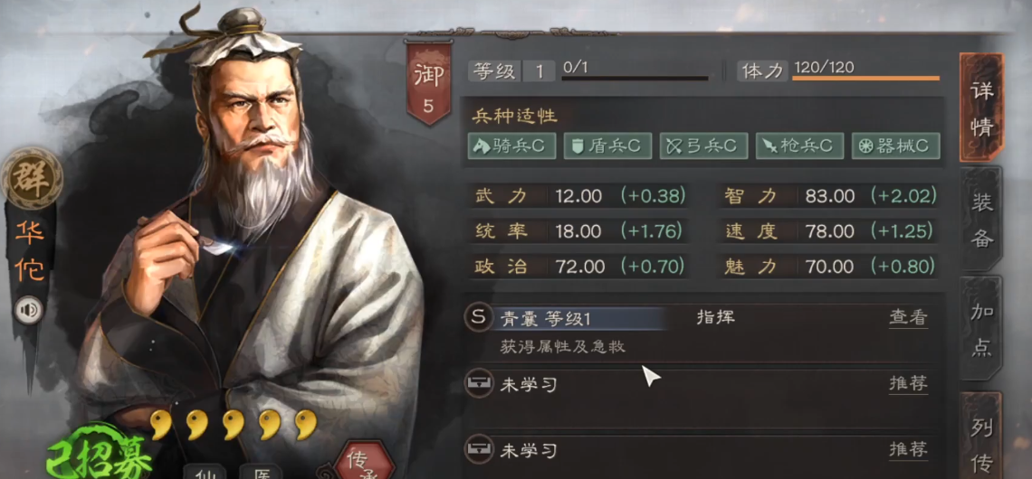 三国志战略版吕布武将怎么搭配