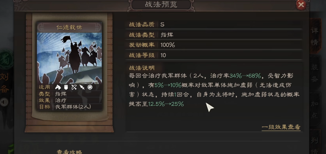 三国志战略版刘备开荒玩法是什么
