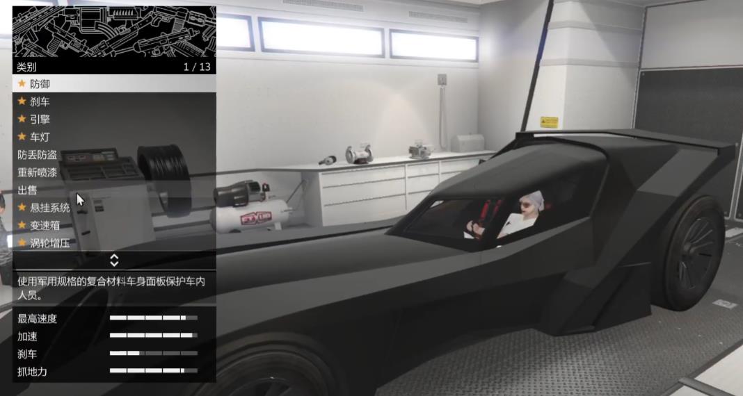 GTAOL需要购买哪些载具
