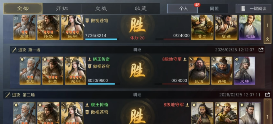 三国谋定天下群孙坚队伍如何配置
