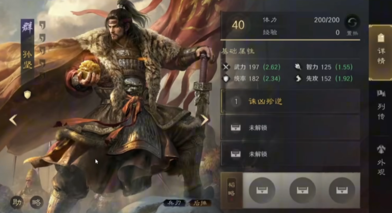 三国谋定天下群孙坚队伍如何配置