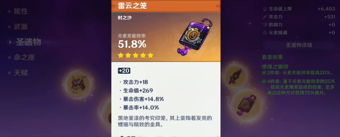 原神雷电将军要怎么培养
