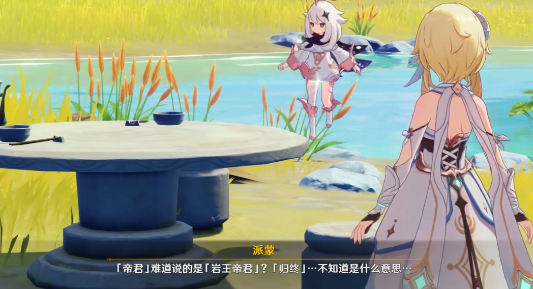 原神璃月任务怎么做