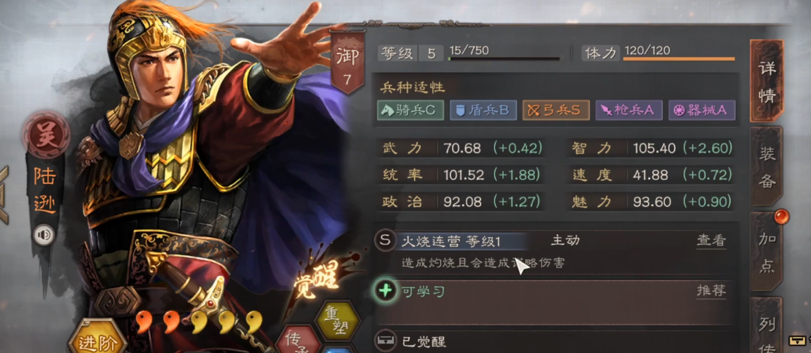 三国志战略版周瑜武将怎么搭配