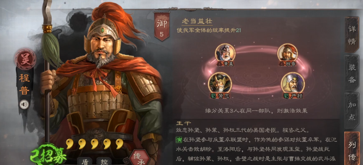 三国志战略版周瑜武将怎么搭配