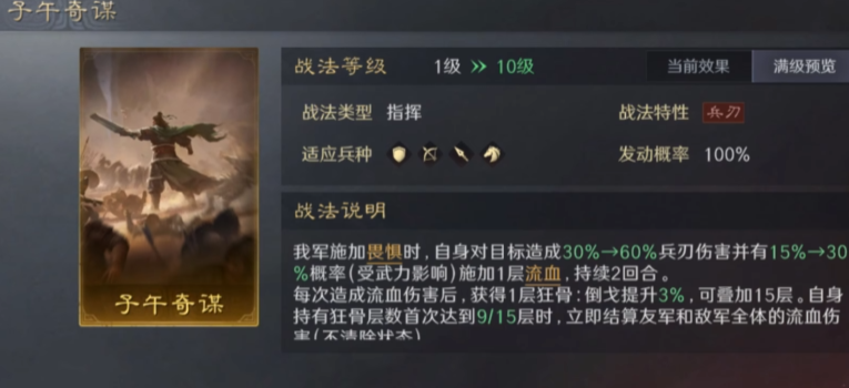 三国谋定天下魏延怎么样