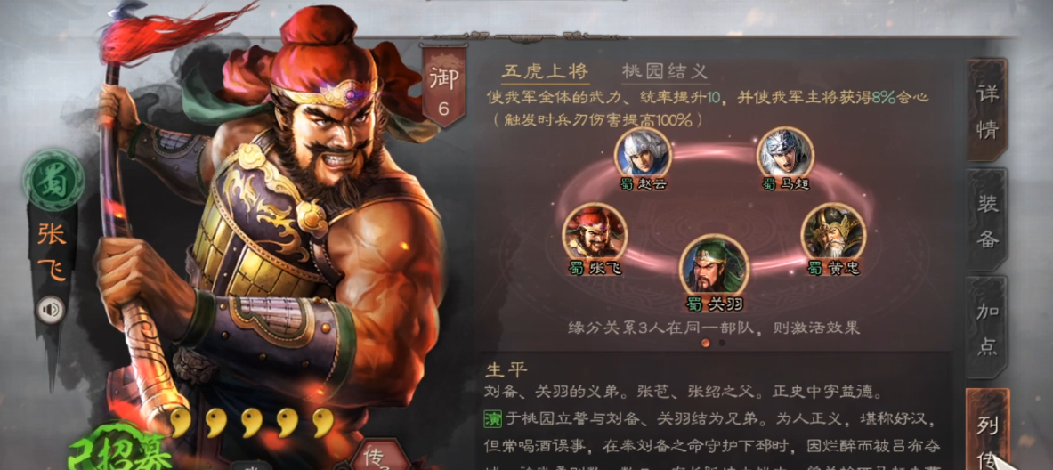 三国志战略版周泰开荒玩法是什么 三国志战略版周泰开荒玩法是什么
