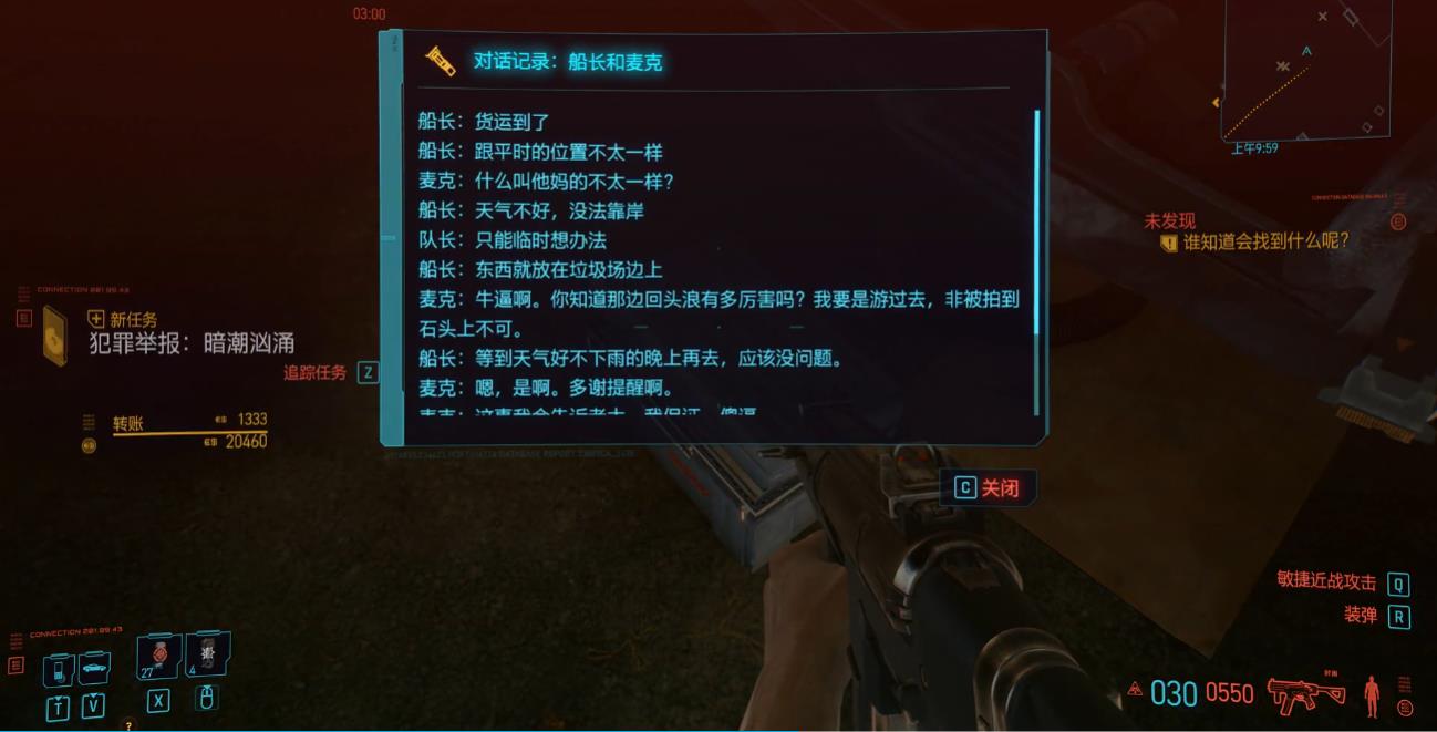 赛博朋克2077犯罪举报奖励怎么拿