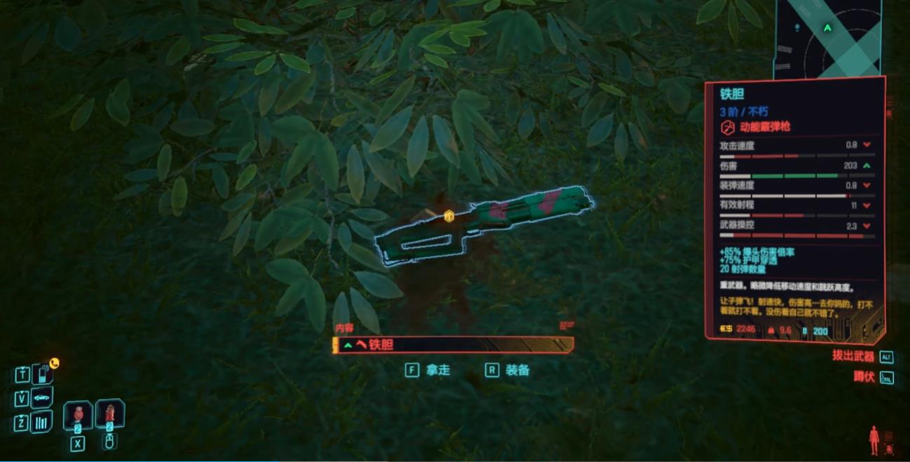 赛博朋克2077瑞贝卡铁胆怎么获得