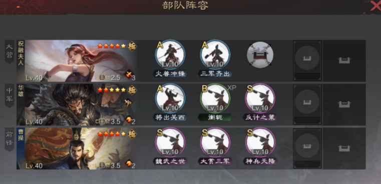 率土之滨祝融队伍如何配置 率土之滨祝融队伍如何配置