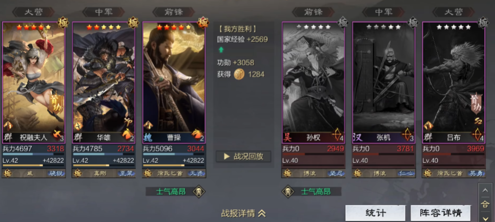 率土之滨祝融队伍如何配置 率土之滨祝融队伍如何配置