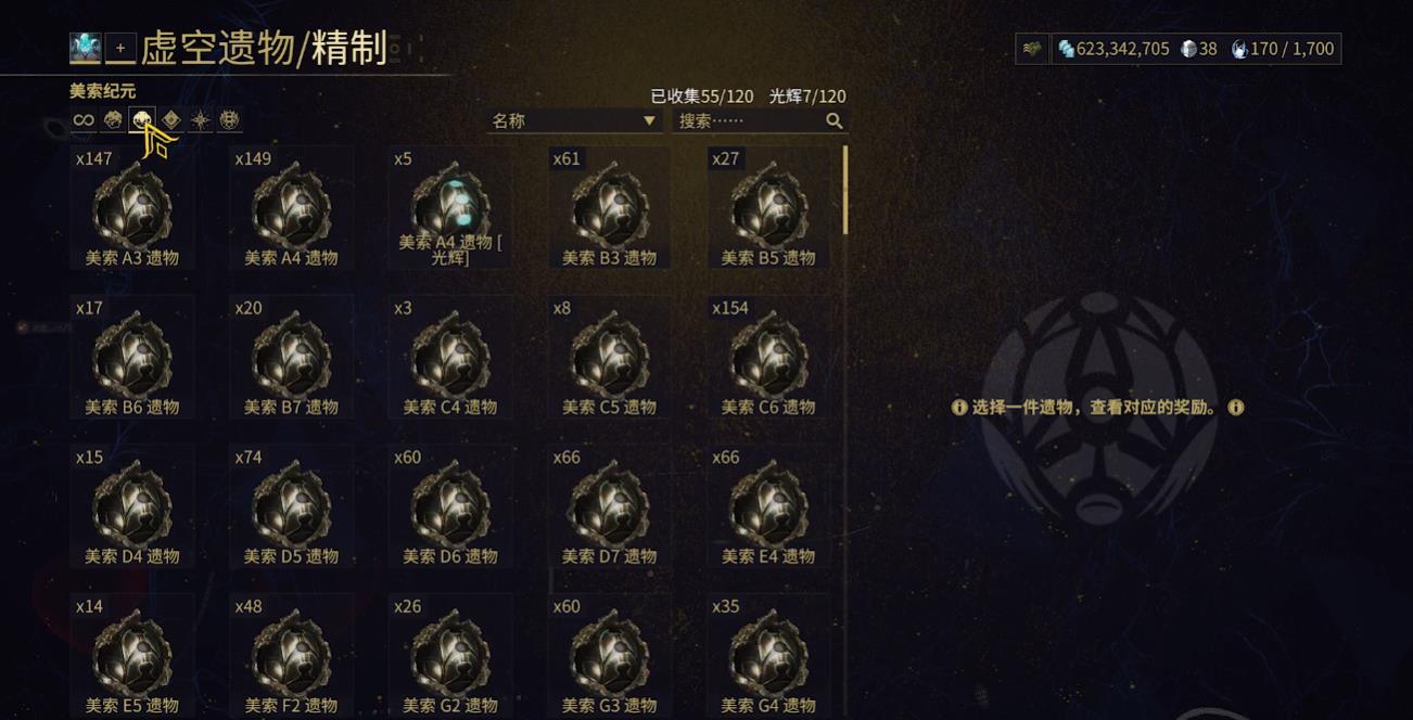星际战甲前期怎么获得虚空遗物
