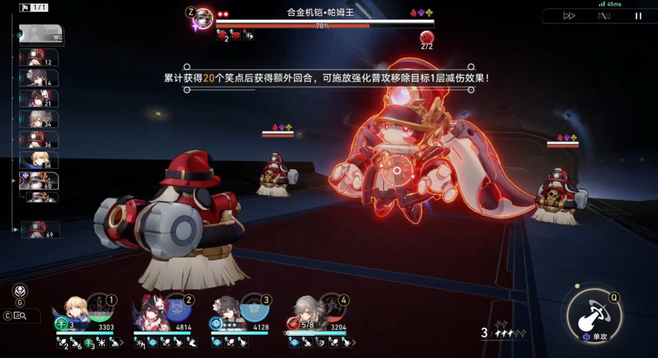 崩坏星穹铁道合金机铠帕姆王技能机制是什么