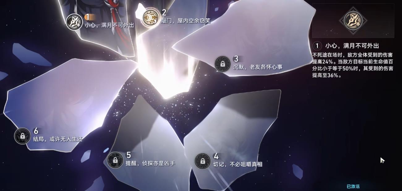 崩坏星穹铁道不死途星魂有什么用