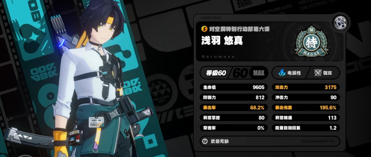 绝区零浅羽悠真加强之后怎么玩